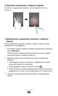 Страница 28