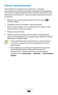 Страница 29