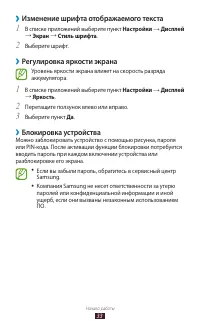 Страница 33