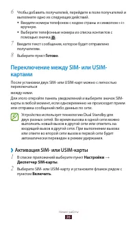 Страница 36