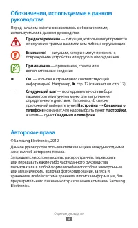 Страница 4