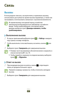 Страница 43