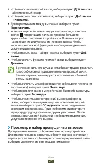 Страница 45