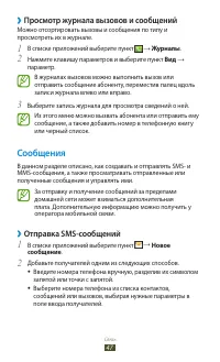 Страница 47