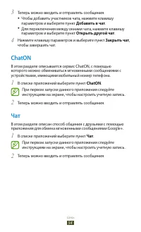 Страница 54