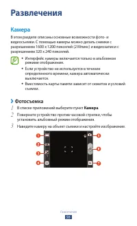 Страница 56