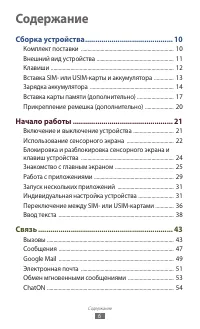 Страница 6
