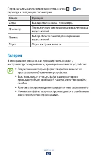 Страница 62