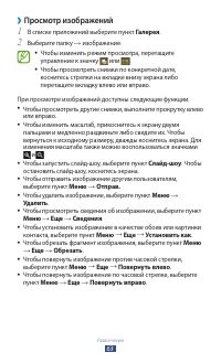 Страница 63