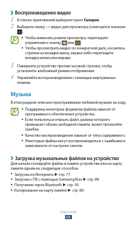 Страница 64