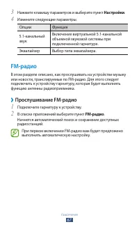 Страница 67