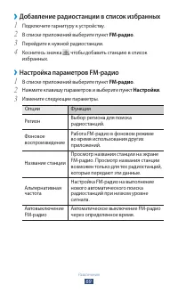 Страница 69