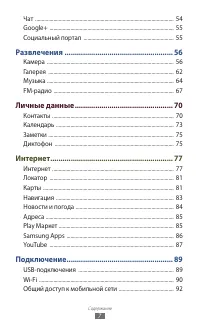 Страница 7