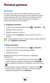 Страница 70