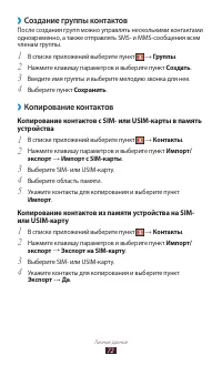 Страница 72
