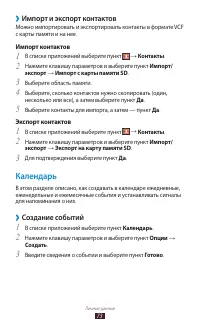 Страница 73