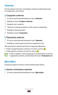 Страница 75