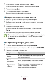 Страница 76