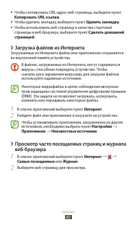 Страница 80