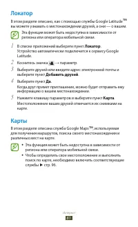 Страница 81