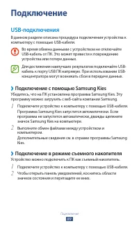 Страница 89