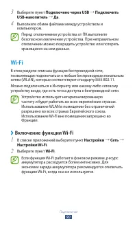 Страница 90