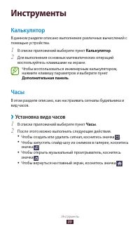 Страница 99