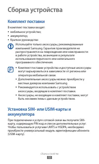 Страница 10