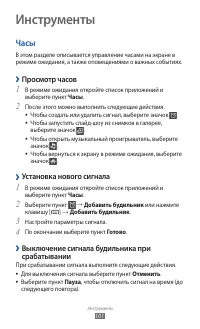 Страница 101