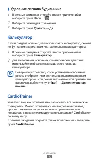 Страница 102