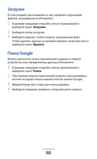 Страница 103