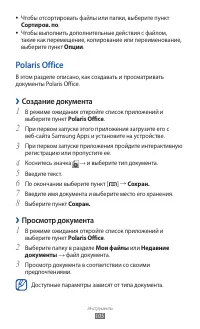 Страница 105