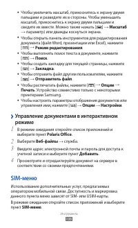Страница 106