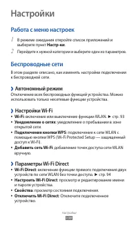 Страница 108