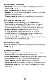 Страница 109