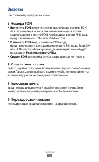 Страница 110