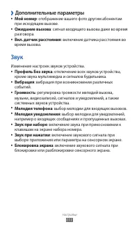 Страница 111