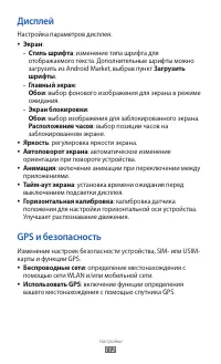 Страница 112