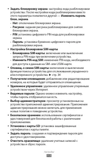 Страница 113