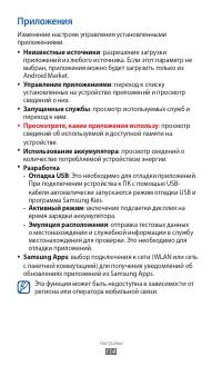 Страница 114