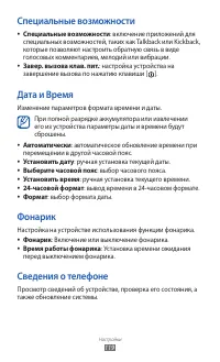 Страница 119