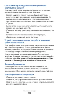 Страница 121
