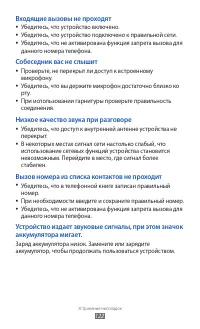 Страница 122