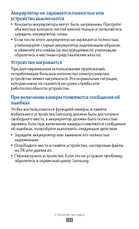 Страница 123