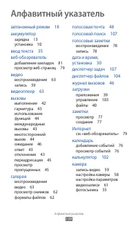Страница 139