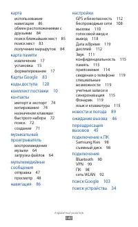 Страница 140