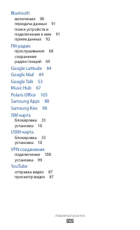 Страница 142