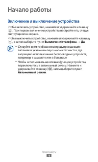 Страница 18