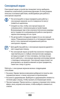 Страница 24