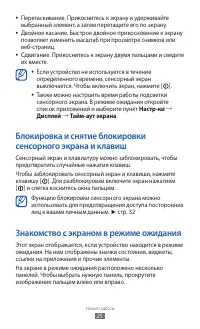 Страница 25